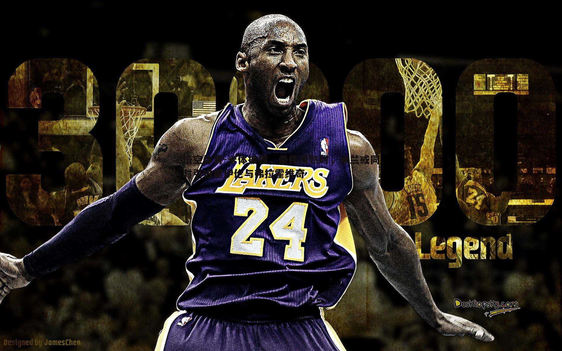 米体披露,条件成熟时,米兰或同时引进霍伊伦与弗拉霍维奇